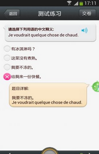 日常法语口语 1