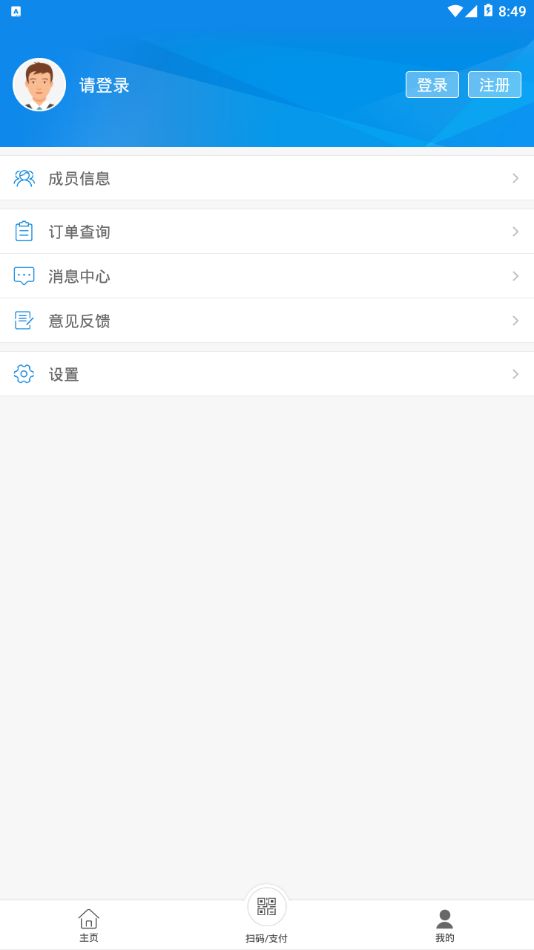 洛阳医保 2