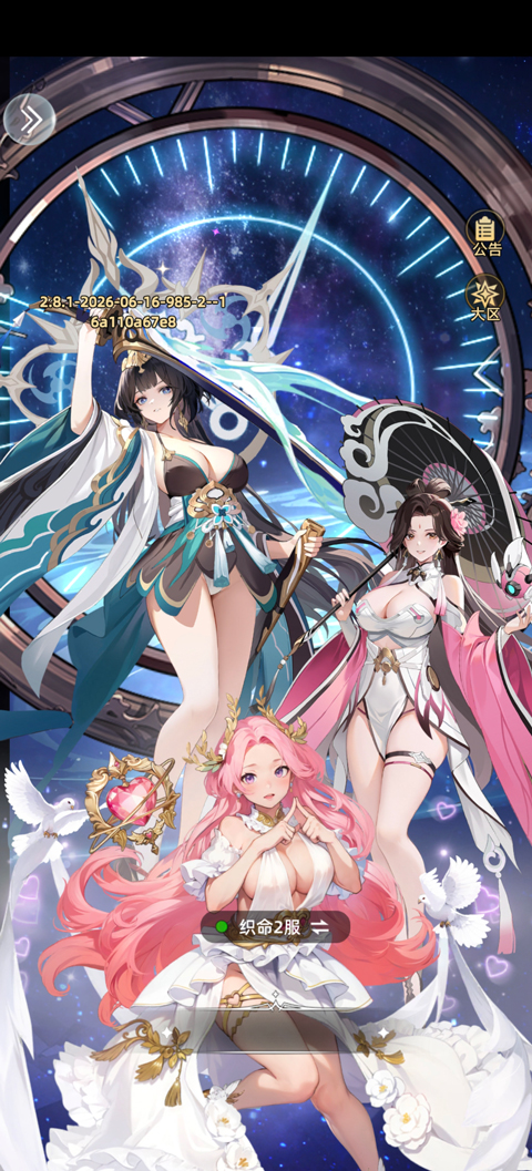 女神学园