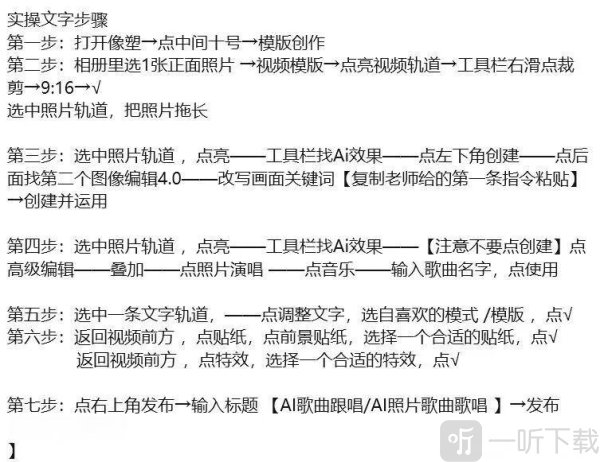 像塑