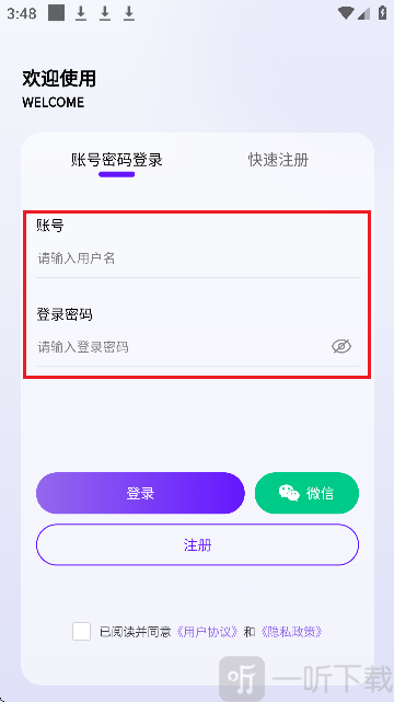 丁丁三妹APP用户协议 丁丁三妹APP用户协议
