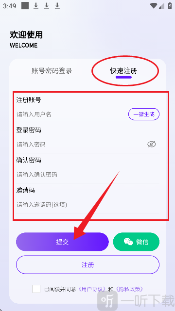 丁丁三妹APP登录界面 丁丁三妹APP登录界面