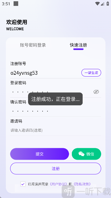 丁丁三妹APP快速注册 丁丁三妹APP快速注册