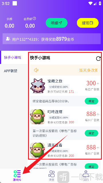 丁丁三妹APP注册成功 丁丁三妹APP注册成功