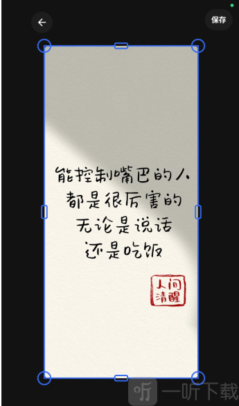 口播提词专家