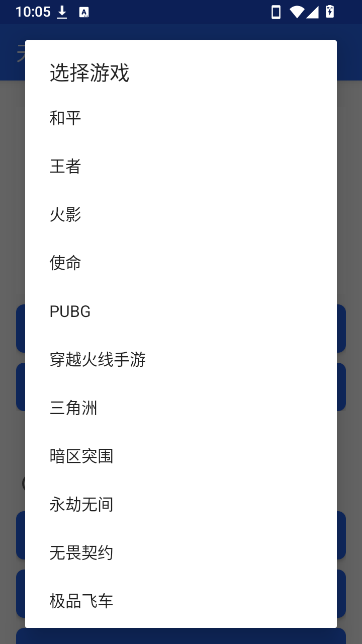 天洪抓号器