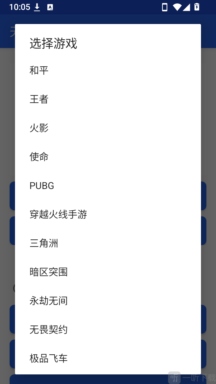 天洪抓号器选择游戏
