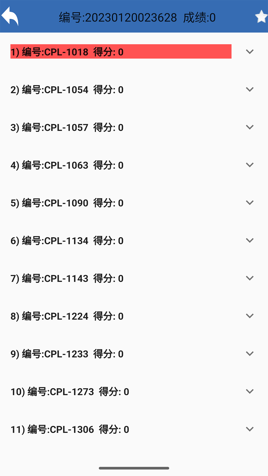 飞行考试复习