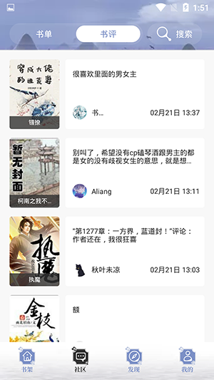 红色版泰山小说 1