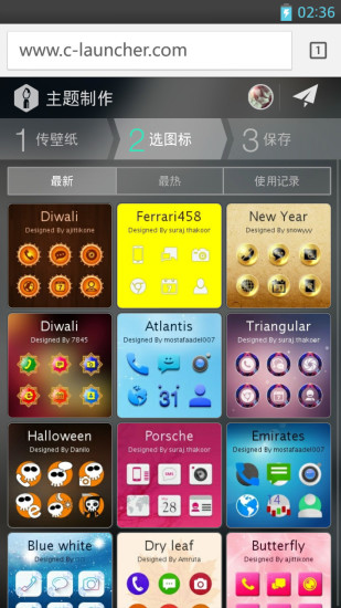 主题制作工具 2
