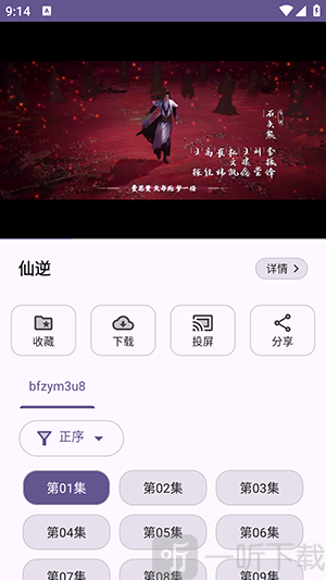 黑桃工具箱APP影片播放