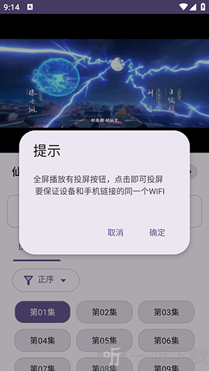 黑桃工具箱APP视频投屏