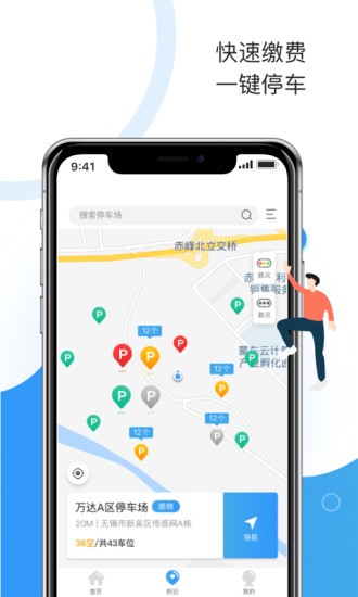 垫江牡丹停app 1