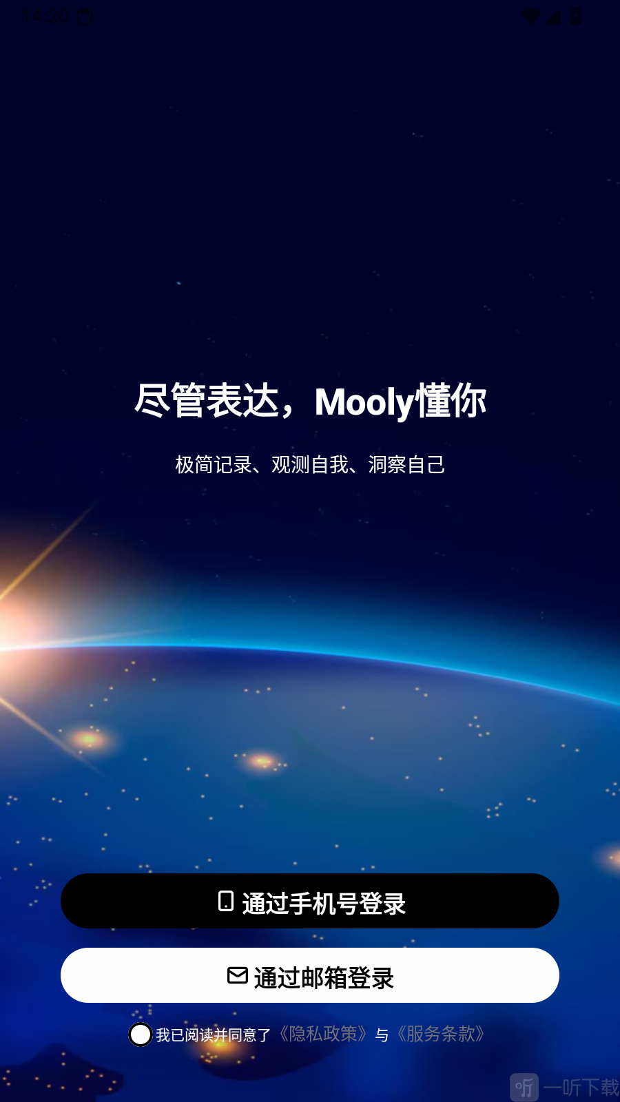 魔力空间登录方式选择界面