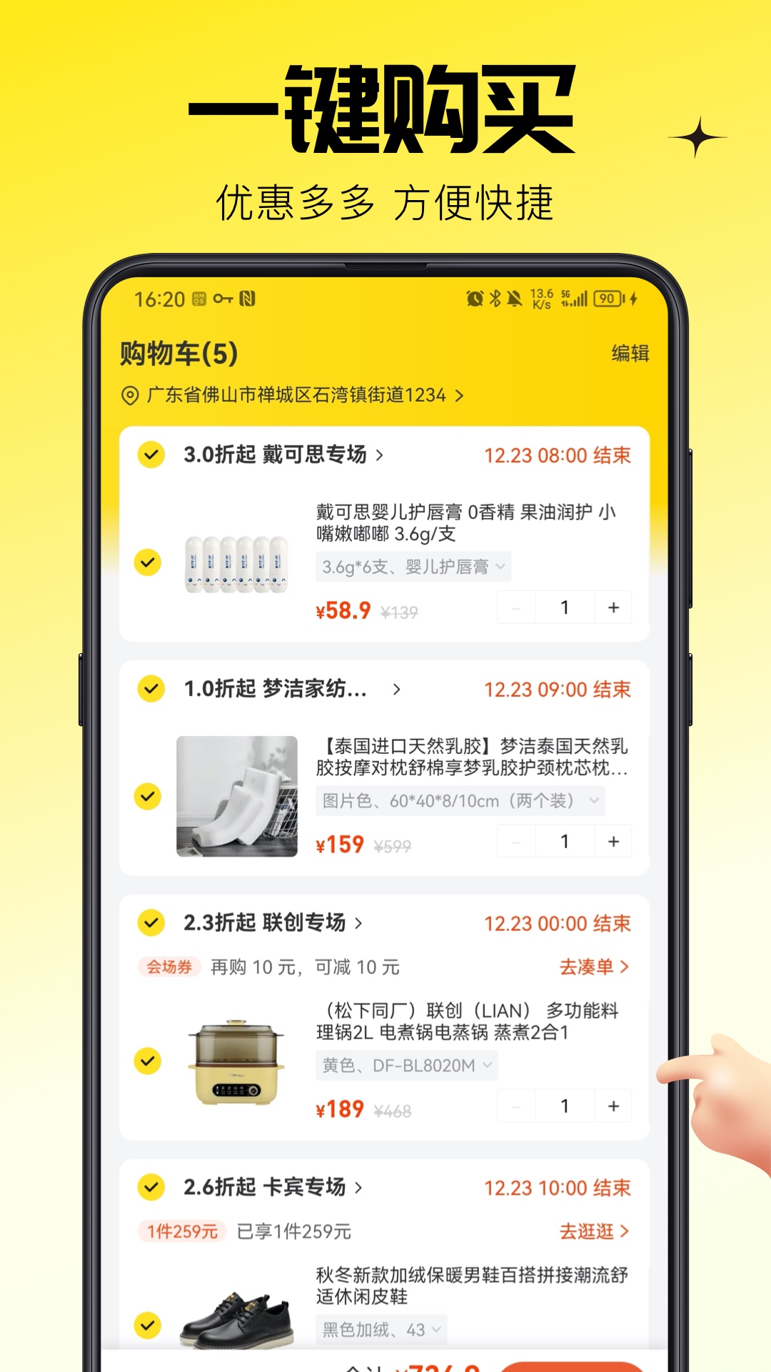 蜂享家掌柜APP 1