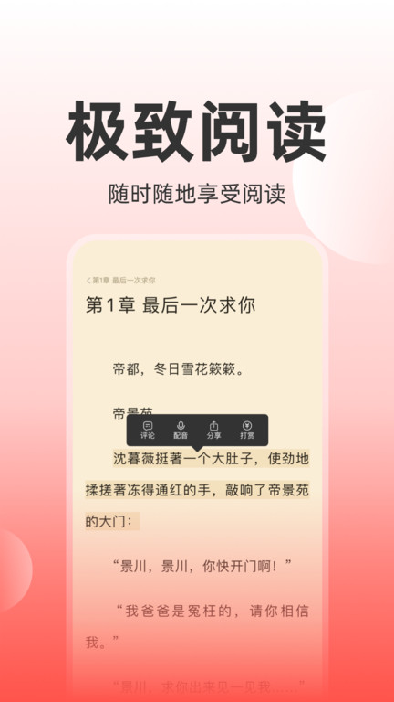 读乐星空 1