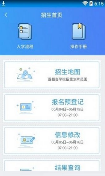 宿迁阳光招生 2