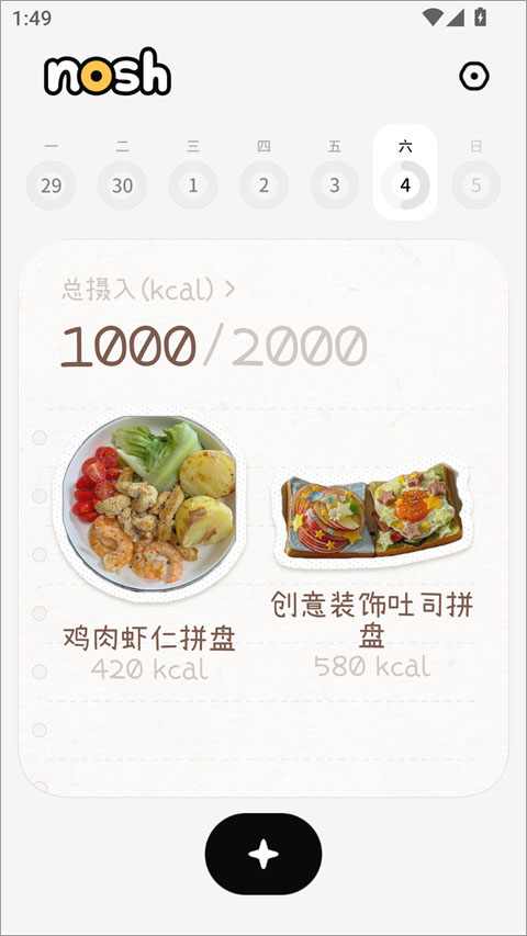 nosh饮食热量记录app