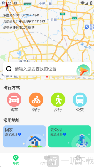 优视全景导航