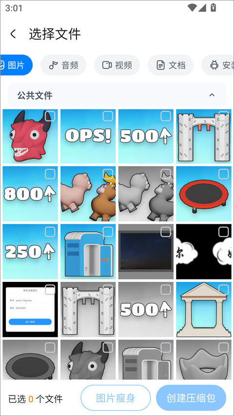 Win解压缩app