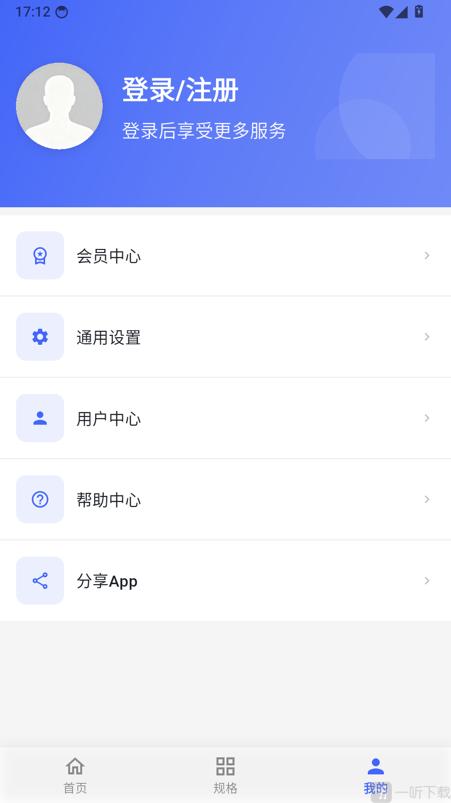 魔镜证件照登录注册