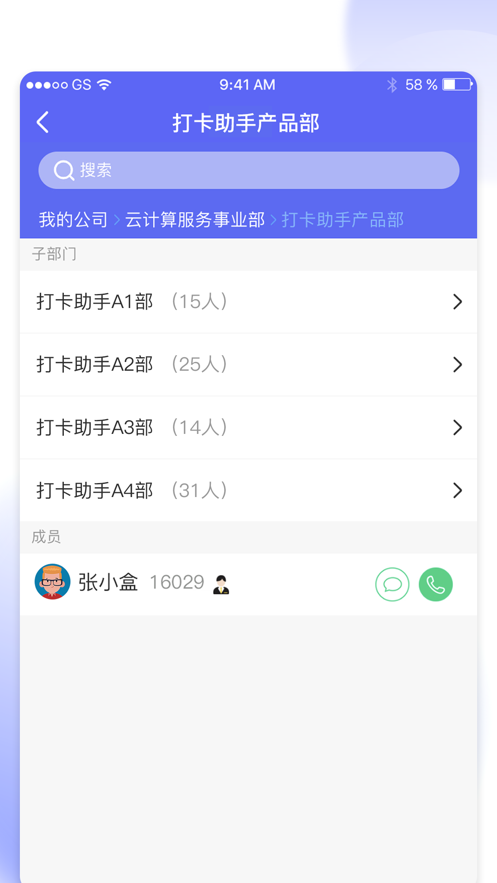 打卡助手 2