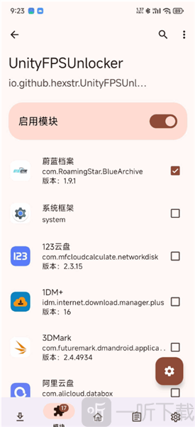 UnityFPSUnlocker模块解锁器app下载-UnityFPSUnlocker游戏模块软件下载