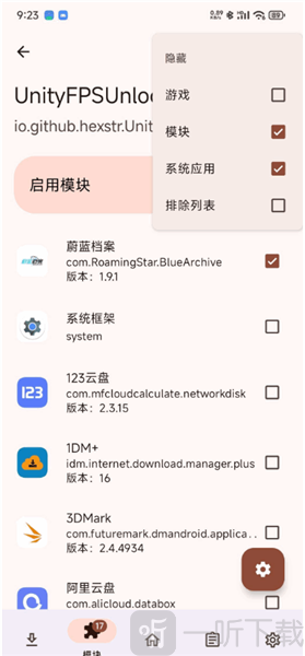 UnityFPSUnlocker模块解锁器app下载-UnityFPSUnlocker游戏模块软件下载