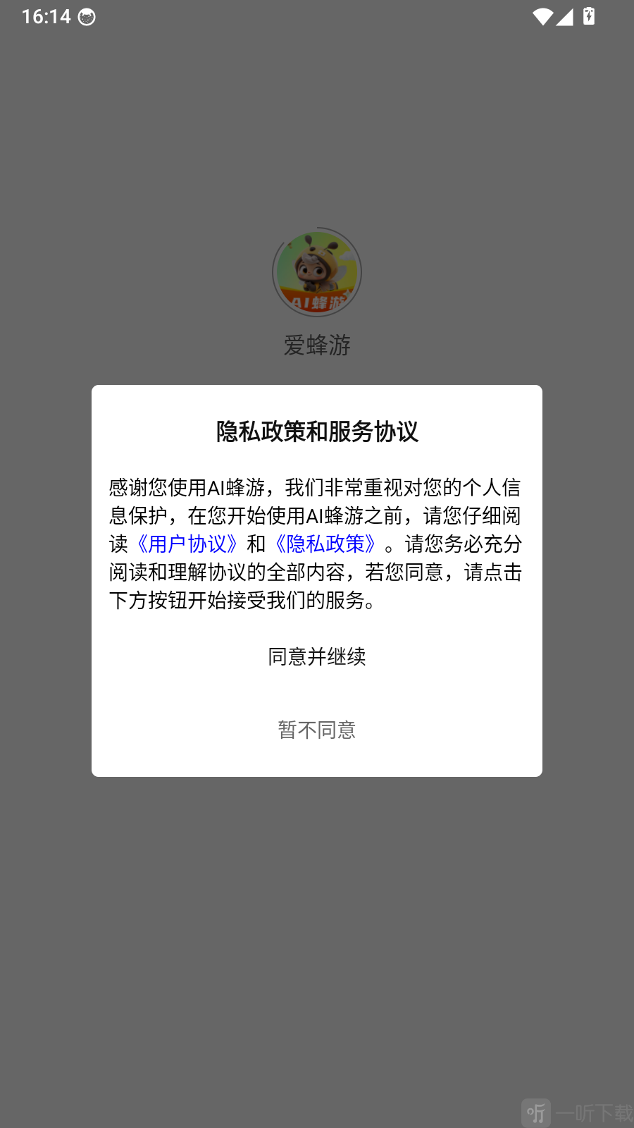 爱蜂游