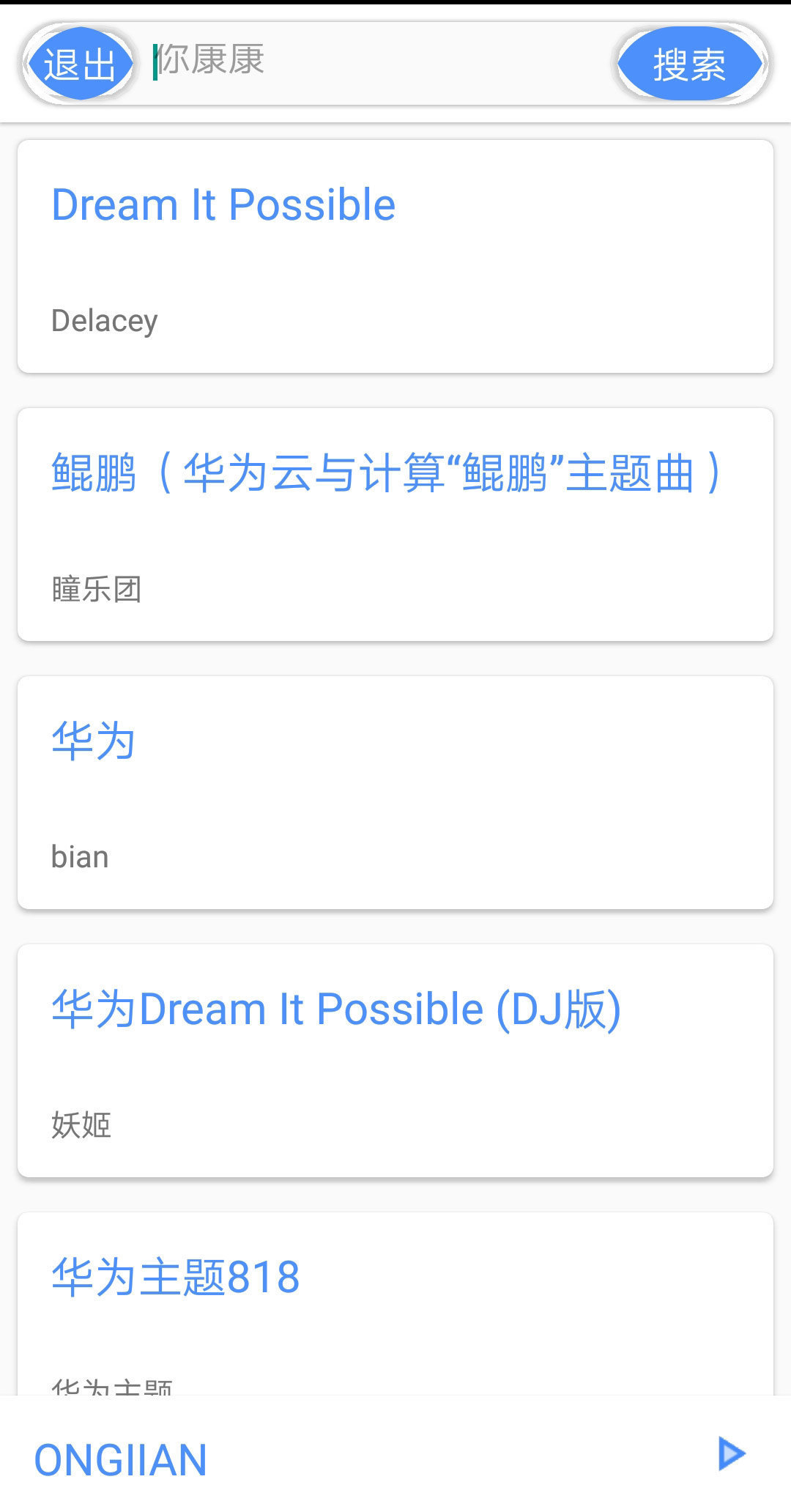 卡片音乐 2